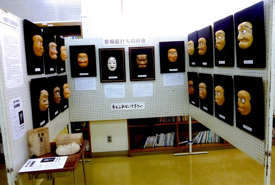 若桐面打ち同好会