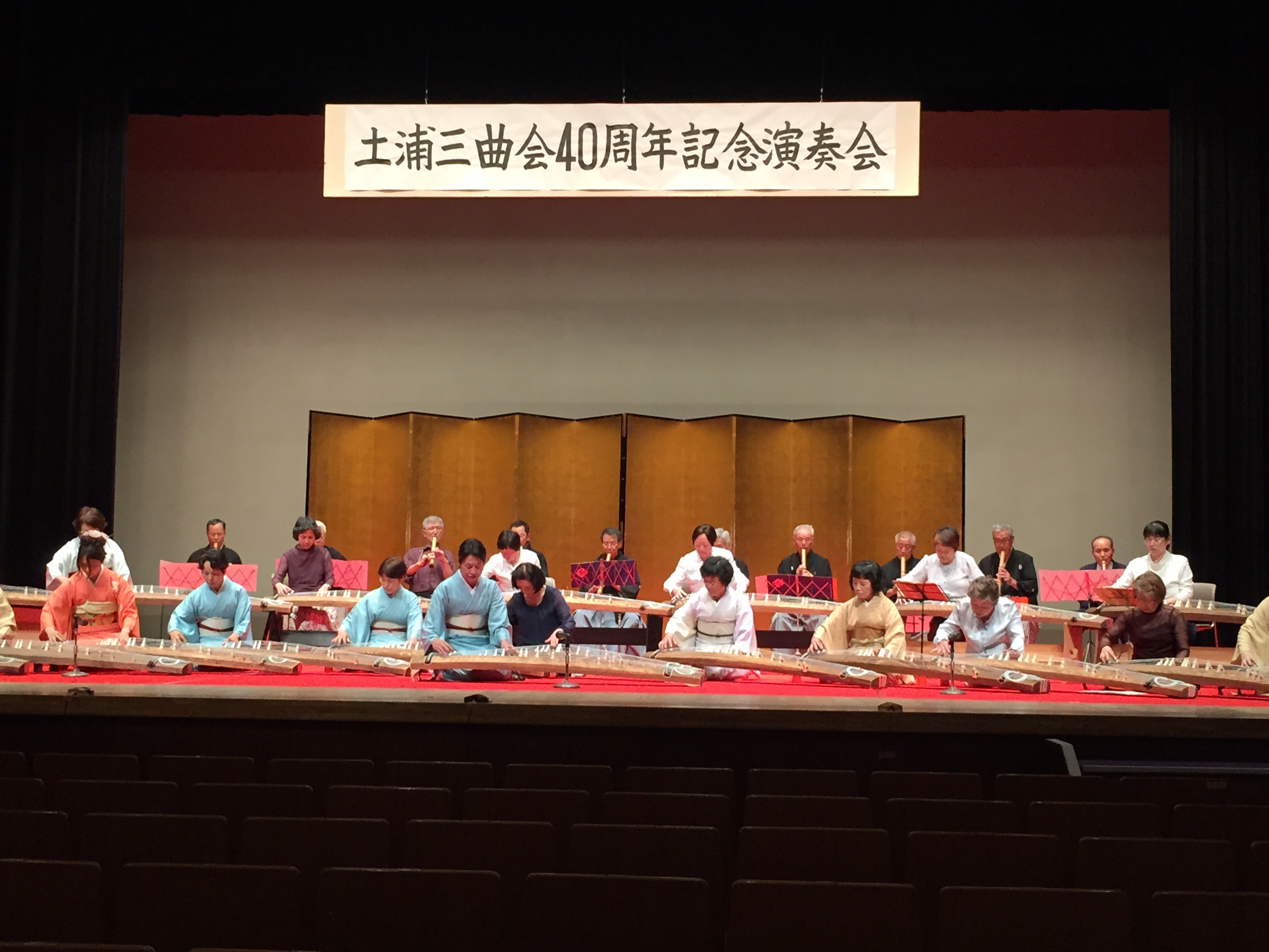 土浦三曲会