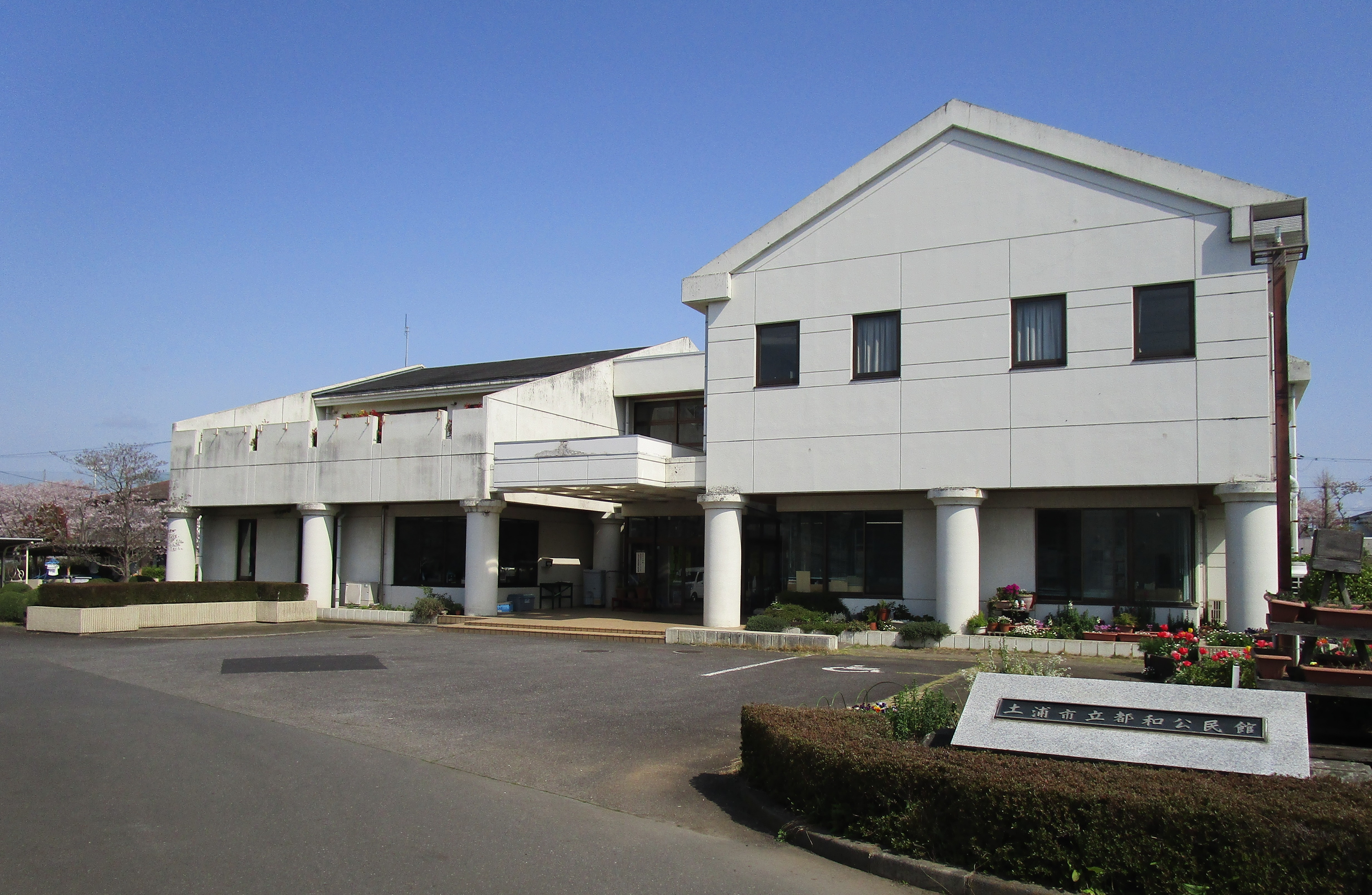 都和地区市民委員会